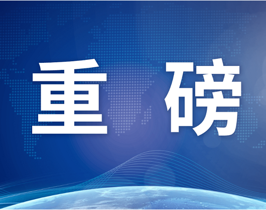 重磅！聯(lián)食認(rèn)證推出社會(huì)責(zé)任管理體系認(rèn)證